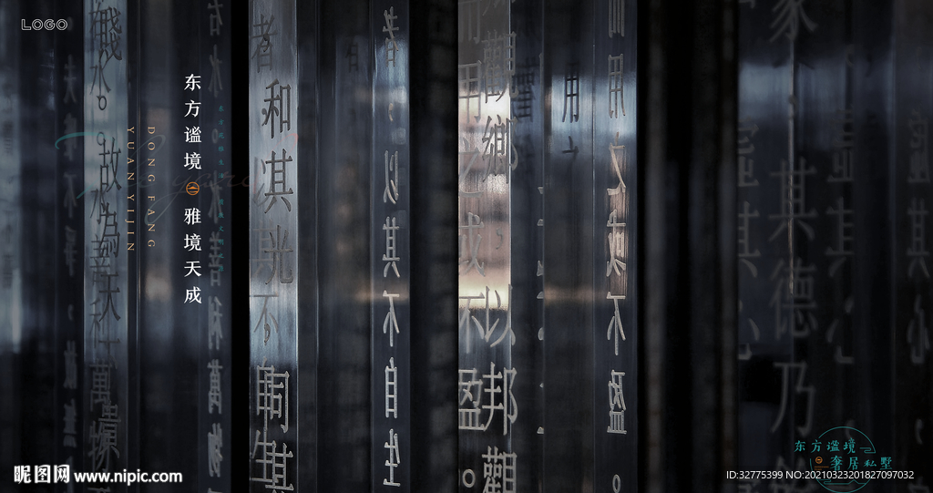 中式 意境 图片