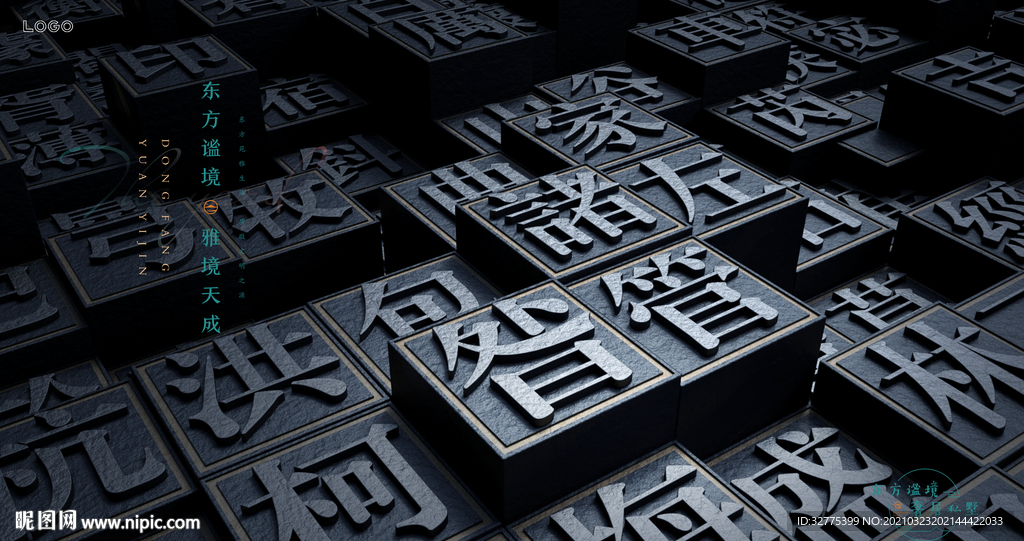 中式 意境 图片
