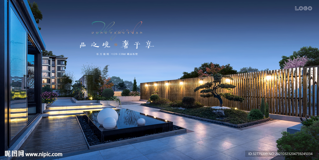 洋房 别墅 庭院 地产