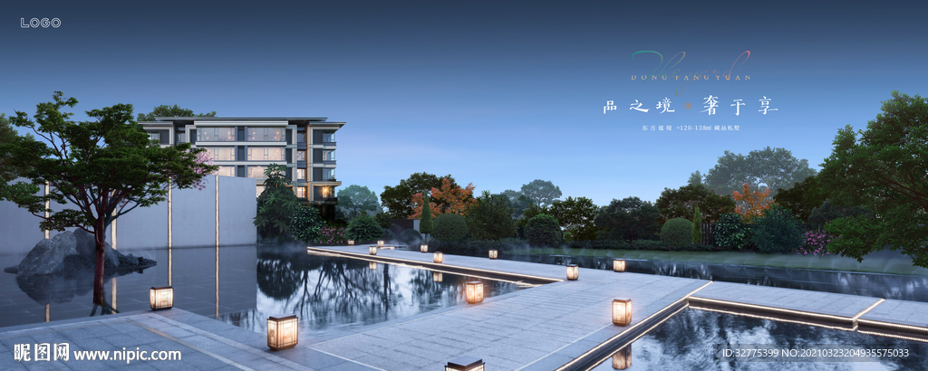 洋房 别墅 庭院 地产