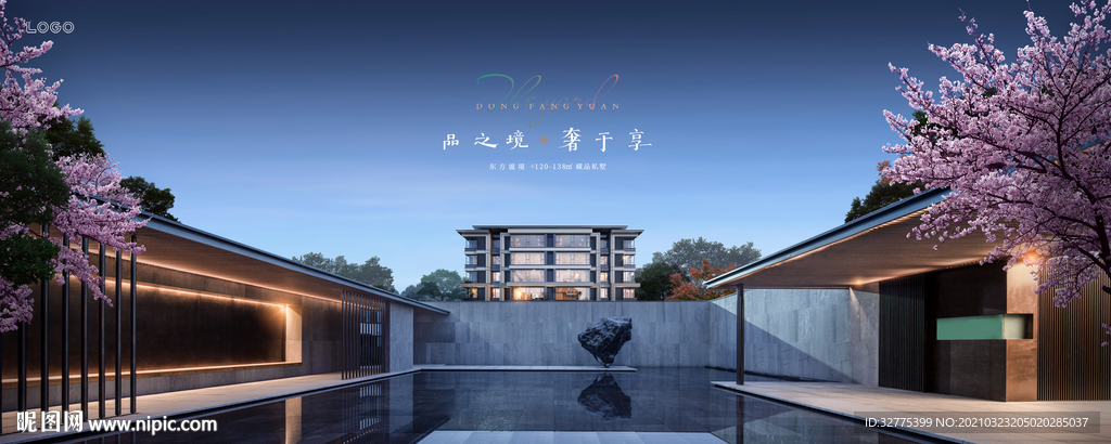 洋房 别墅 庭院 地产