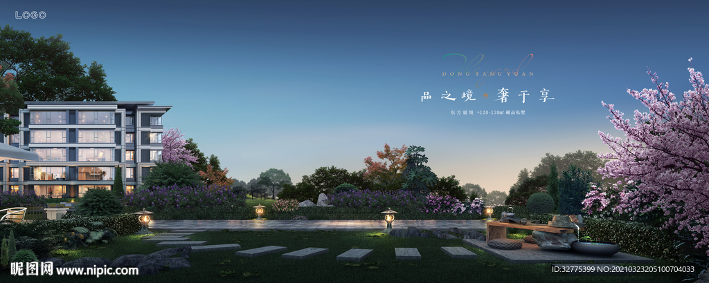 洋房 别墅 庭院 地产