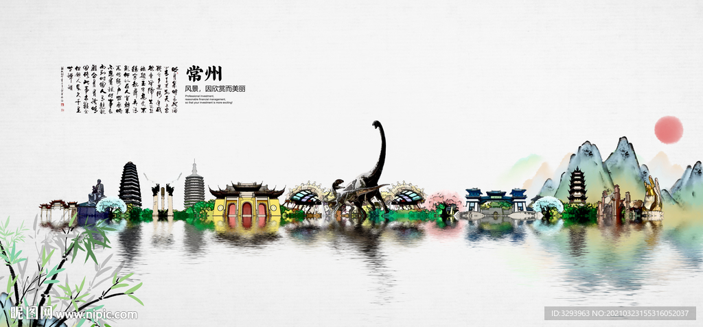 常州旅游海报