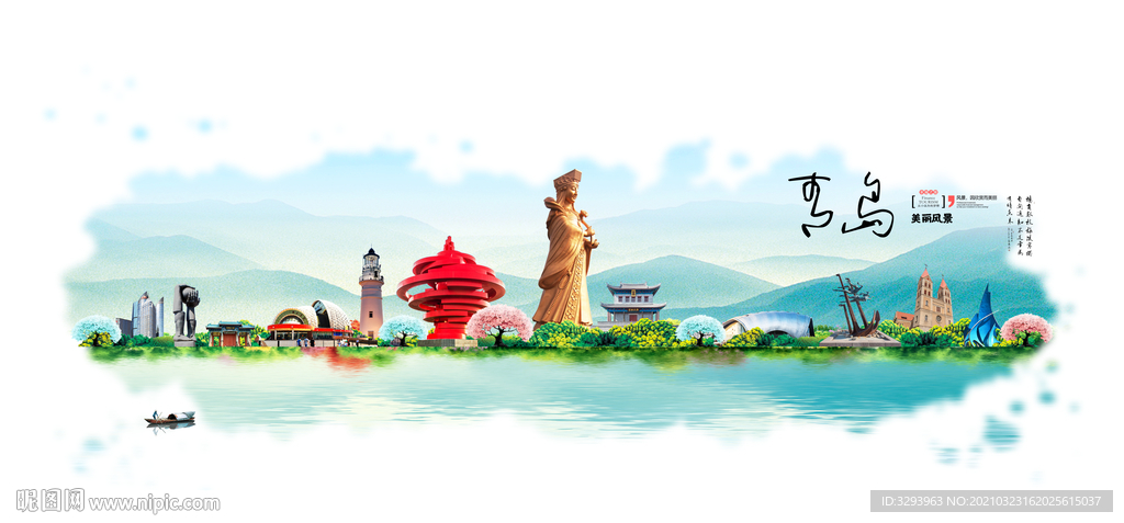 青岛旅游