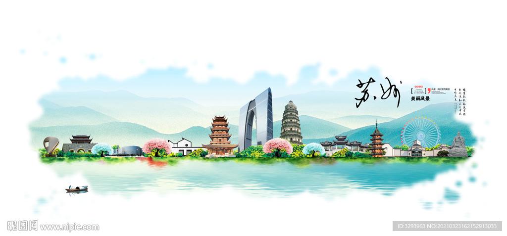 苏州旅游