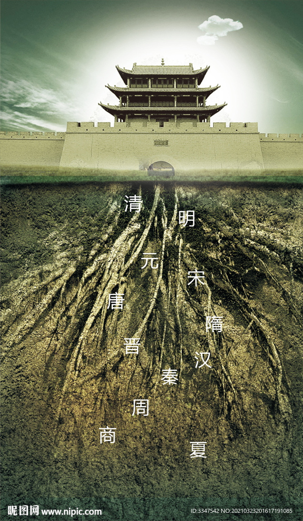 一统王朝