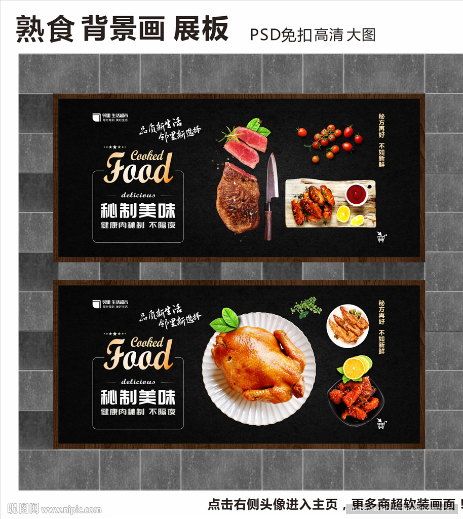 熟食区