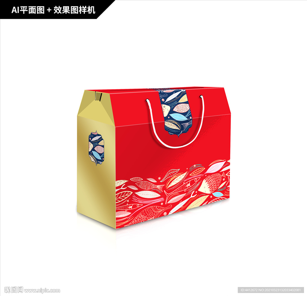 红色创意海鲜礼包
