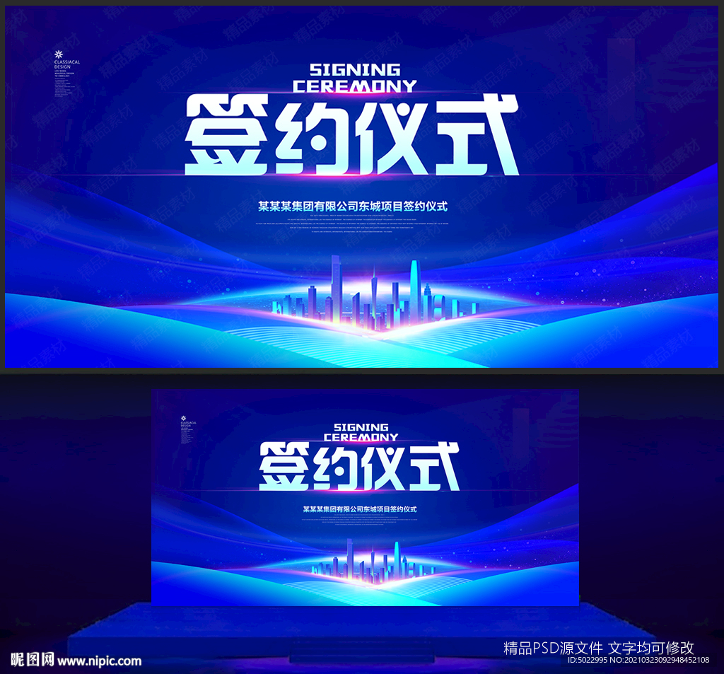 签约仪式