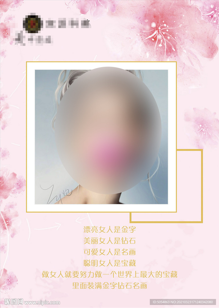 美容抗衰挂画