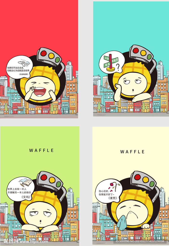 卡通 人物 表情 漫画
