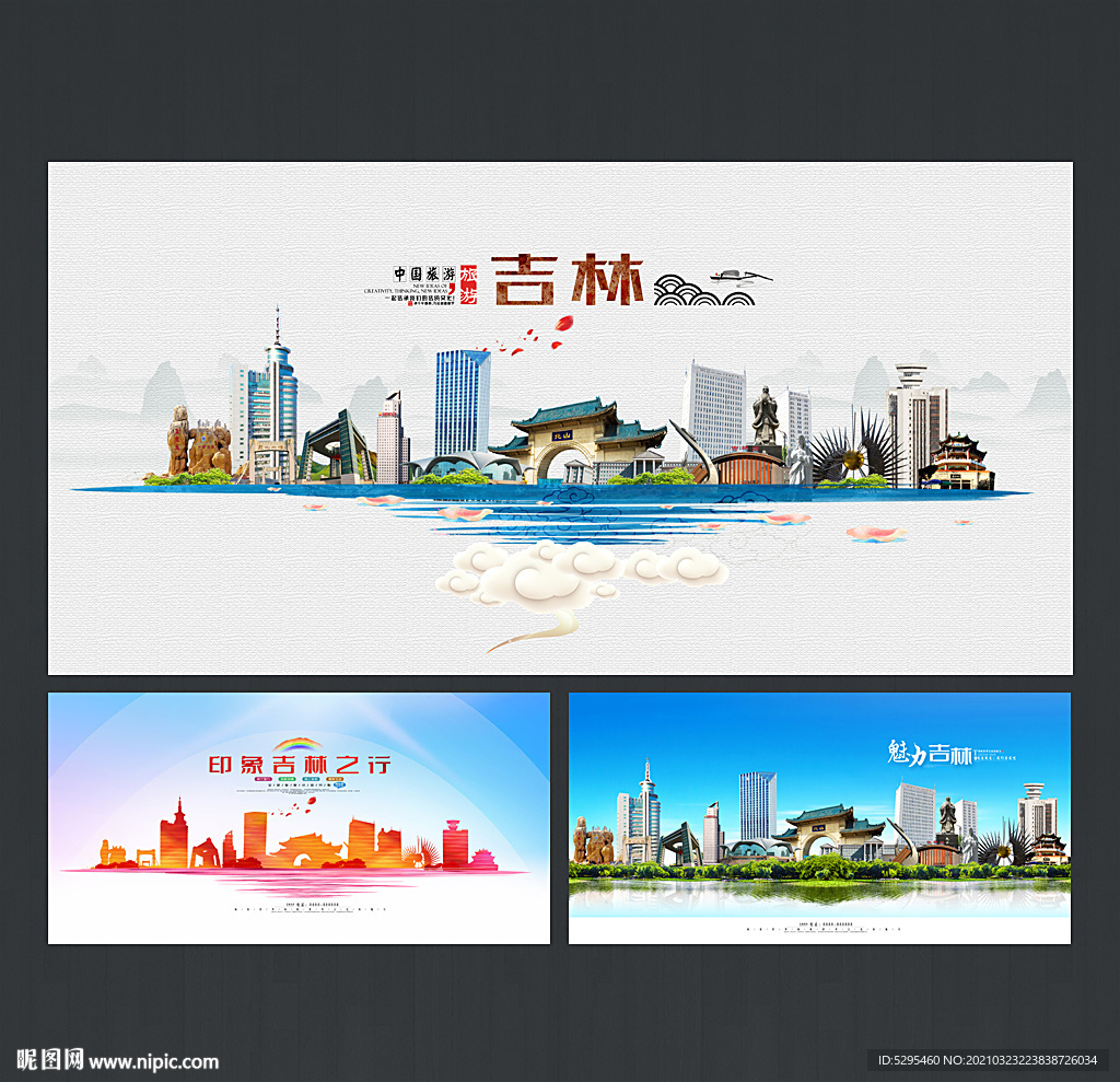 吉林