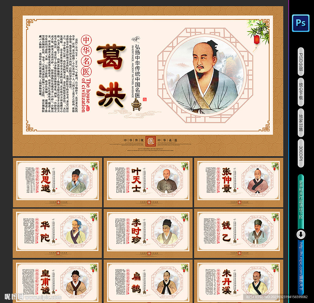 中医文化