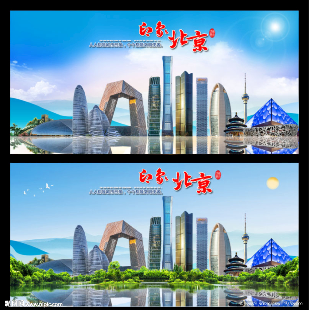 北京地标建筑图片