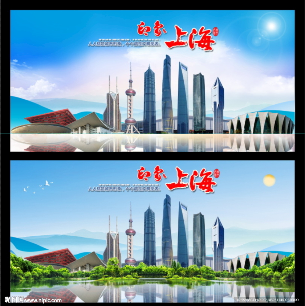 上海地标建筑图片