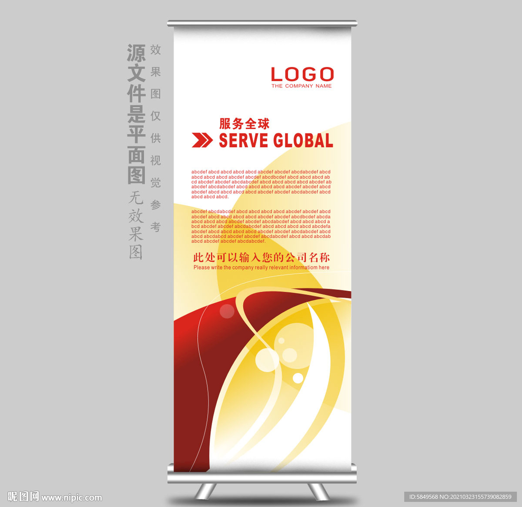 X展架