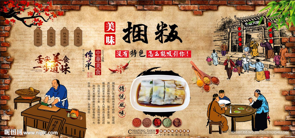 捆粄背景墙