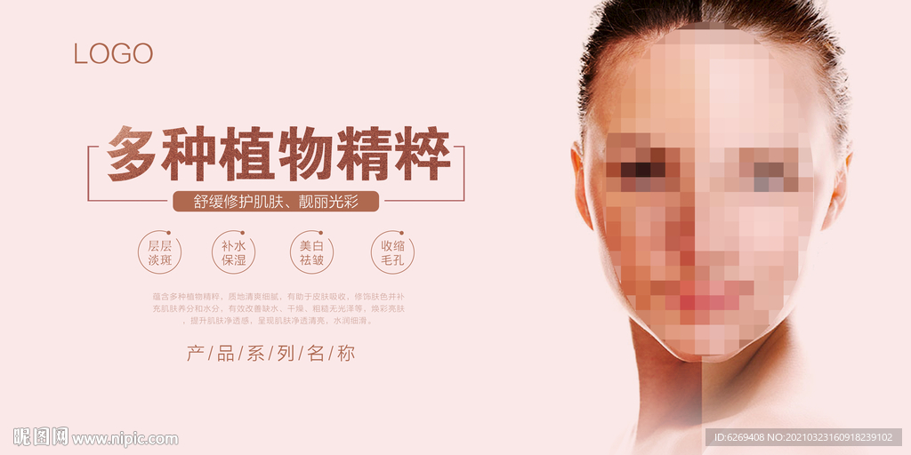 美容院祛斑广告