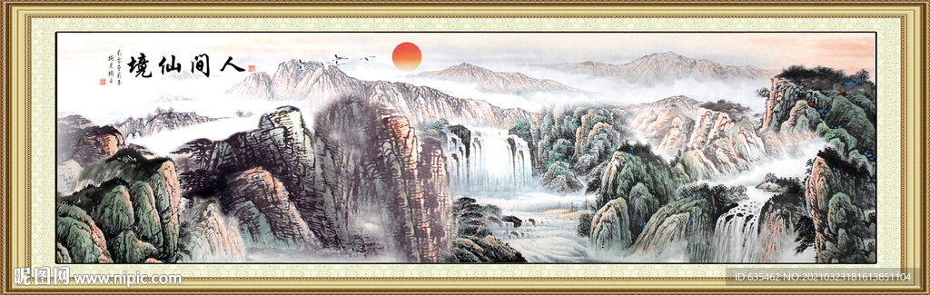 巨幅国画山水