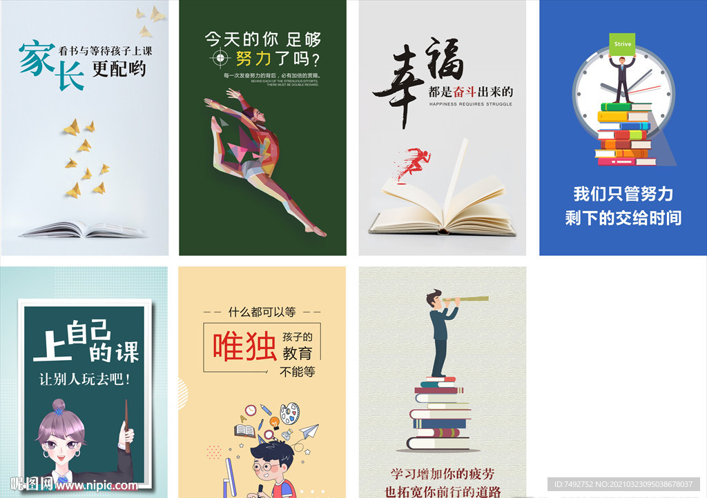 灯箱海报