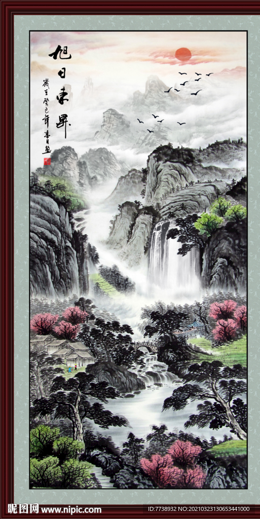旭日东升 山水画