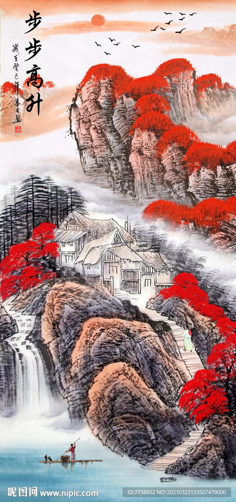 源远流长