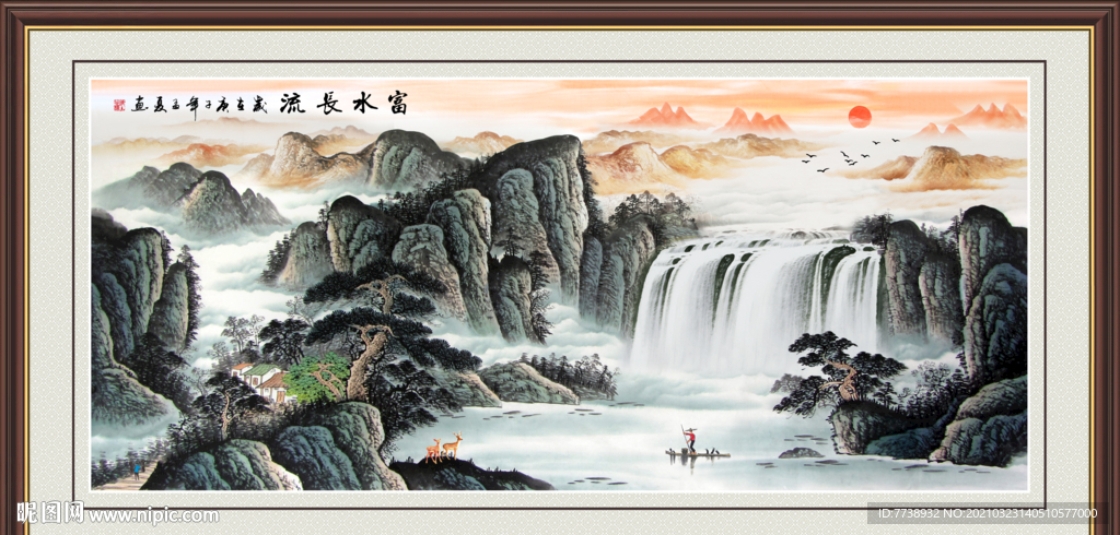 源远流长 山水画