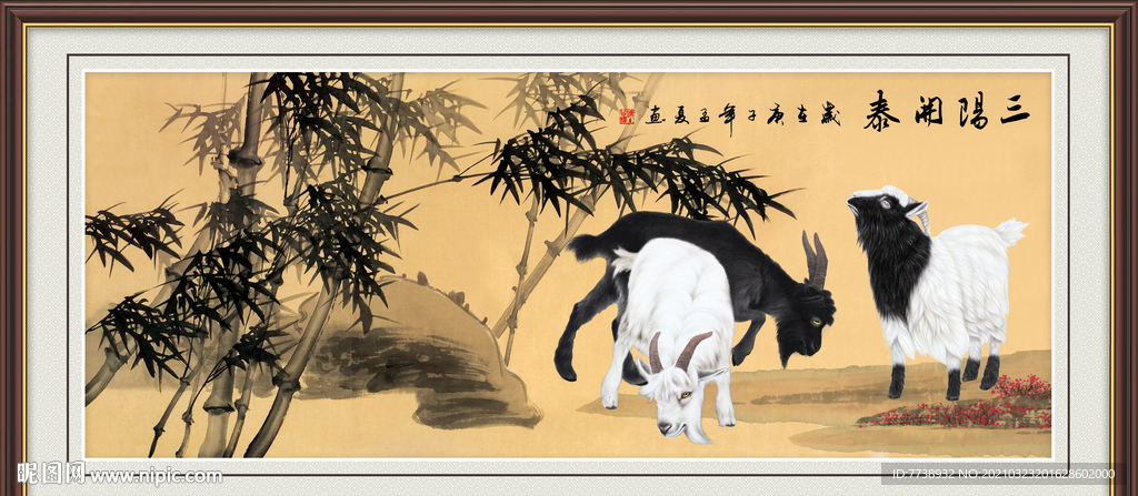 国画三羊开泰
