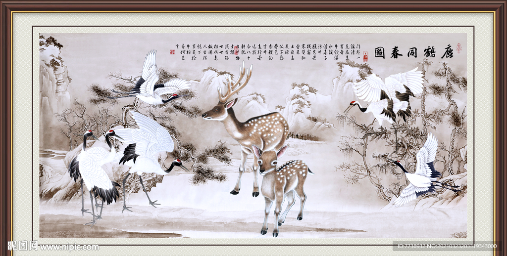 六合同春