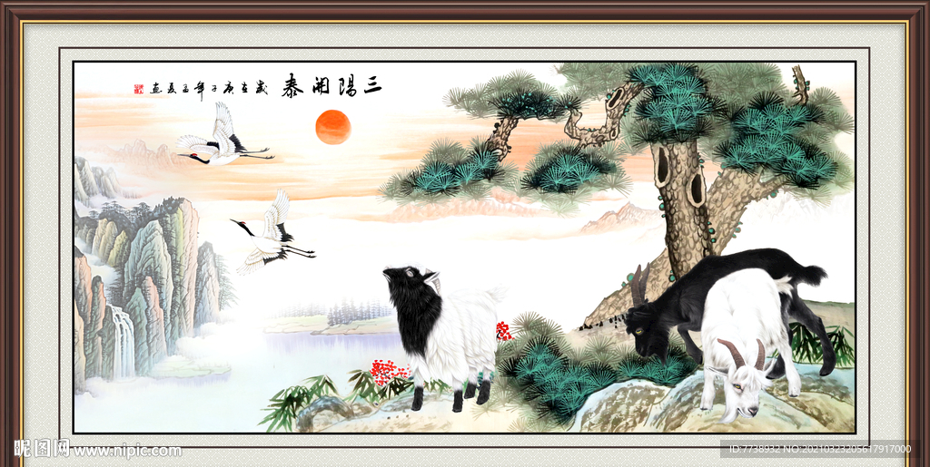 国画三羊开泰