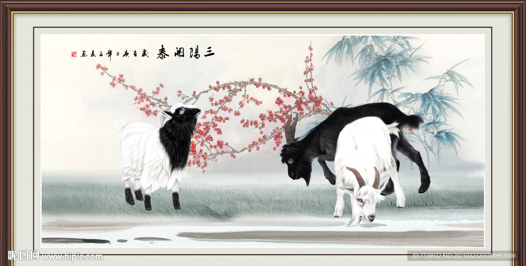 三羊开泰国画