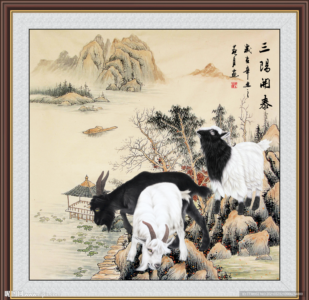 国画三羊开泰