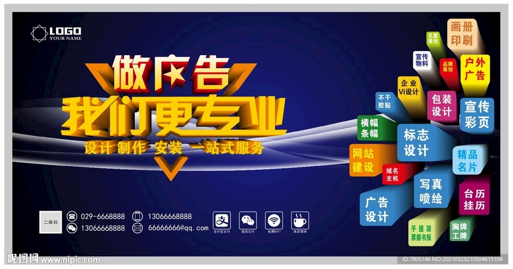 图文店宣传海报