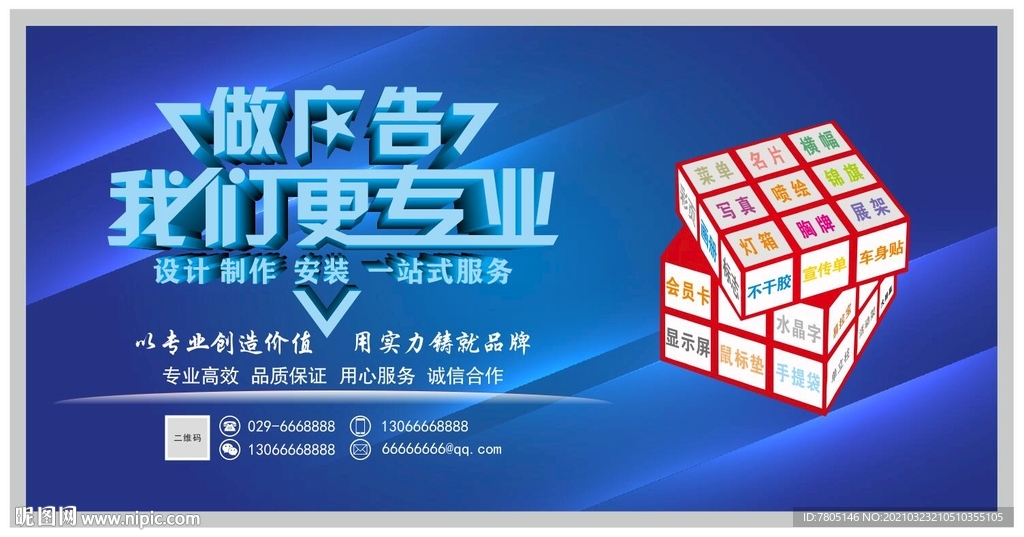 数码快印店海报