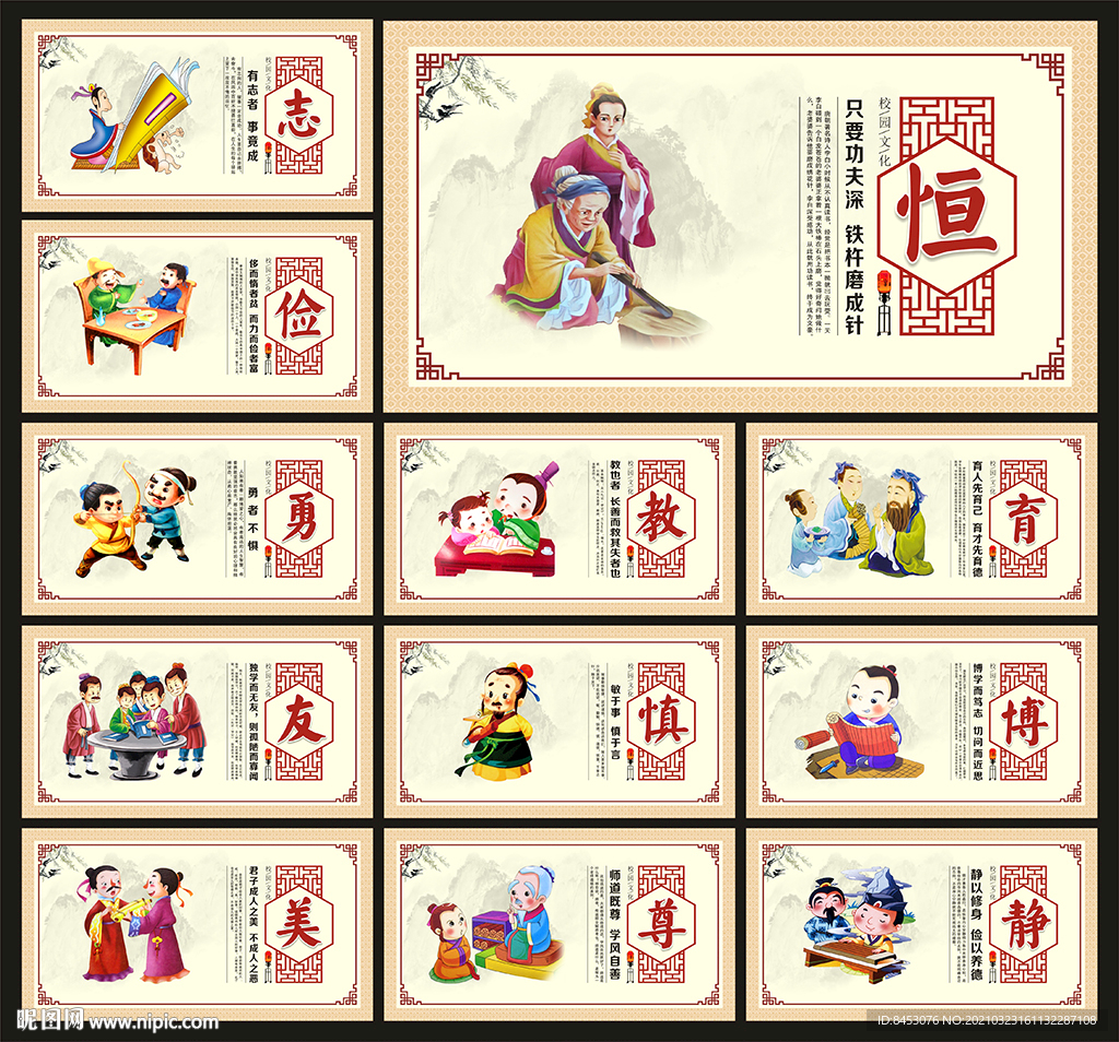 校园文化