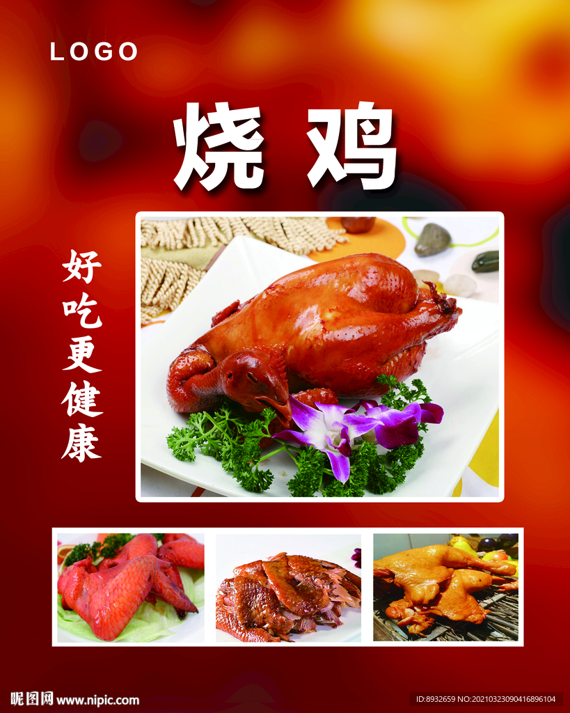 熟食灯箱