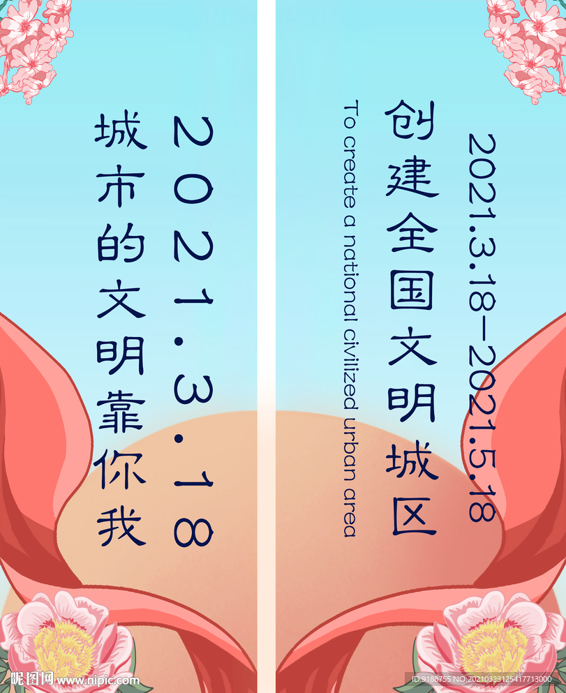 道旗