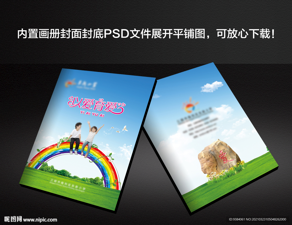 画册封面
