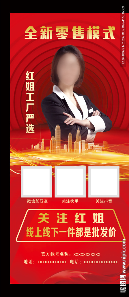 讲师展架
