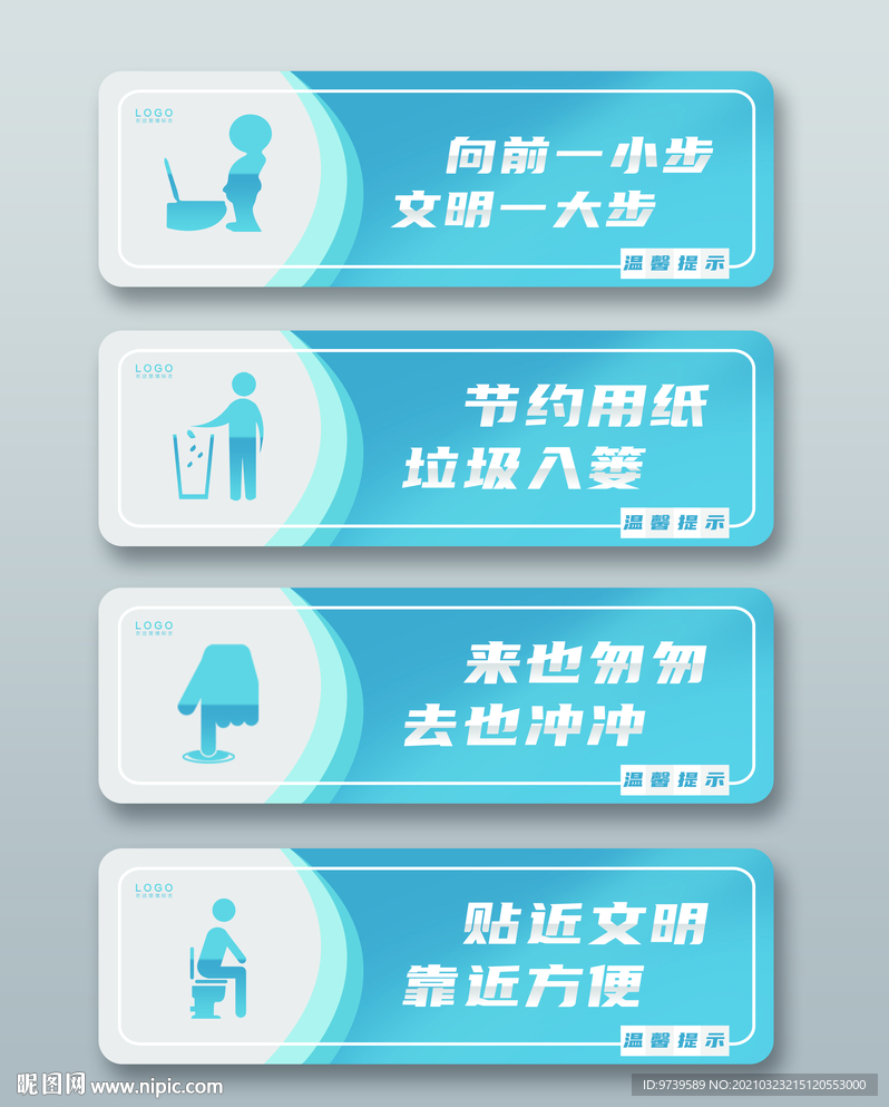 温馨提示