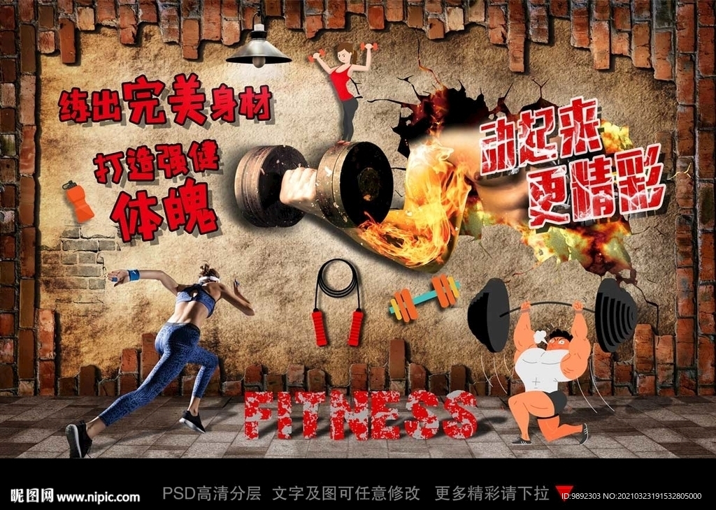健身房