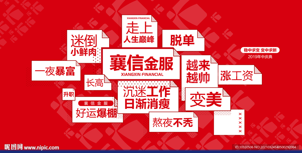 转运墙