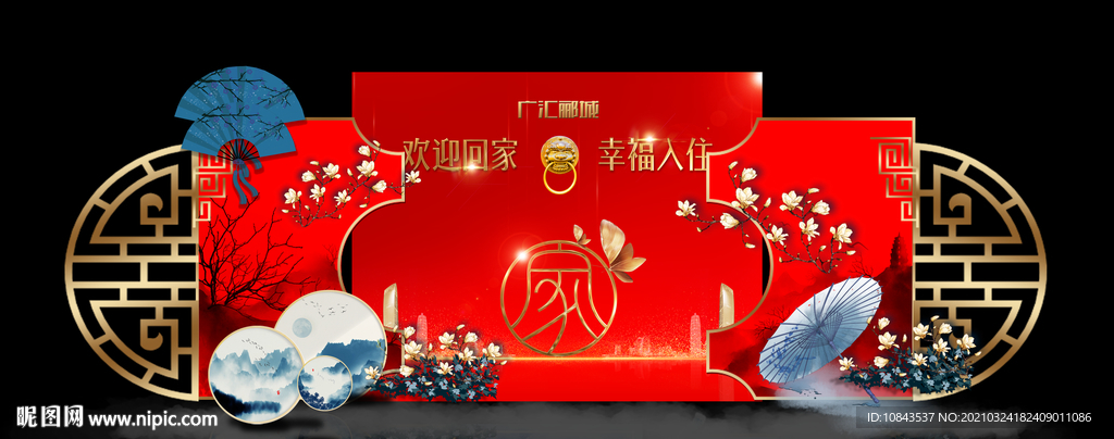 房地产新春美陈