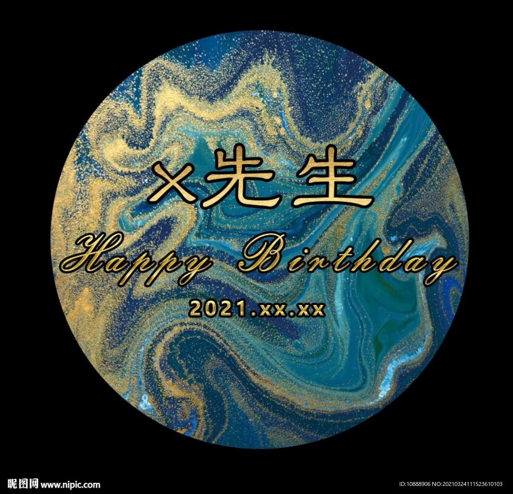 紫色生日背景 派对宴 生日派对