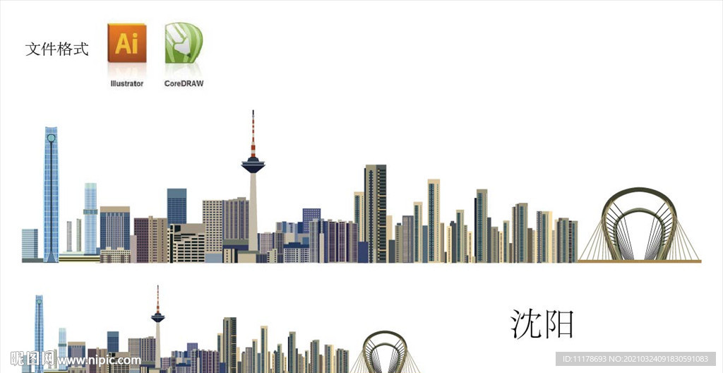 沈阳