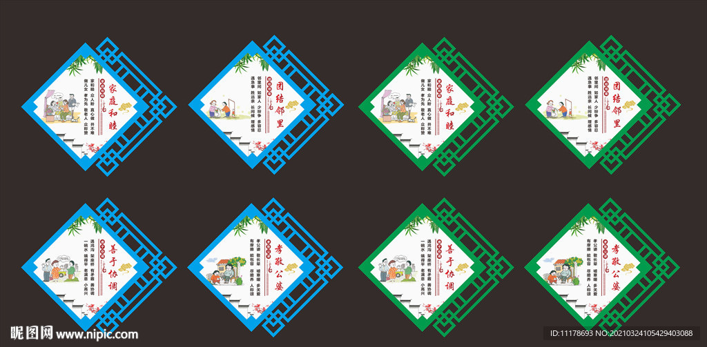 社区文化宣传