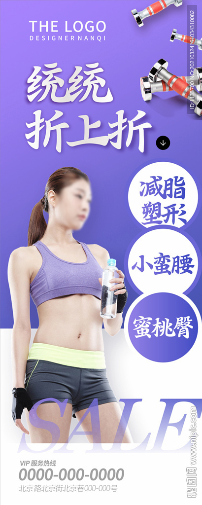 健身海报