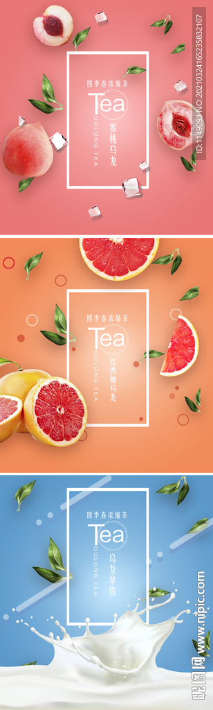 饮料广告