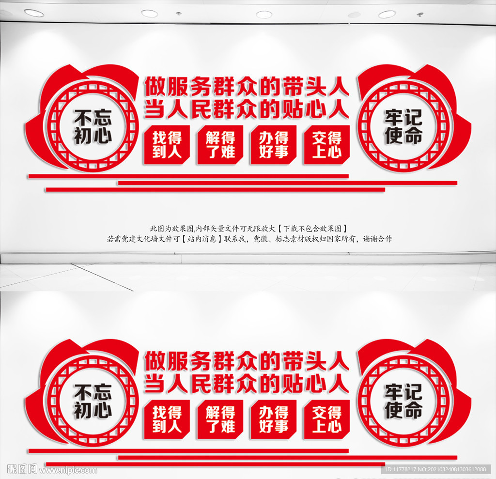 政府办宣传标语