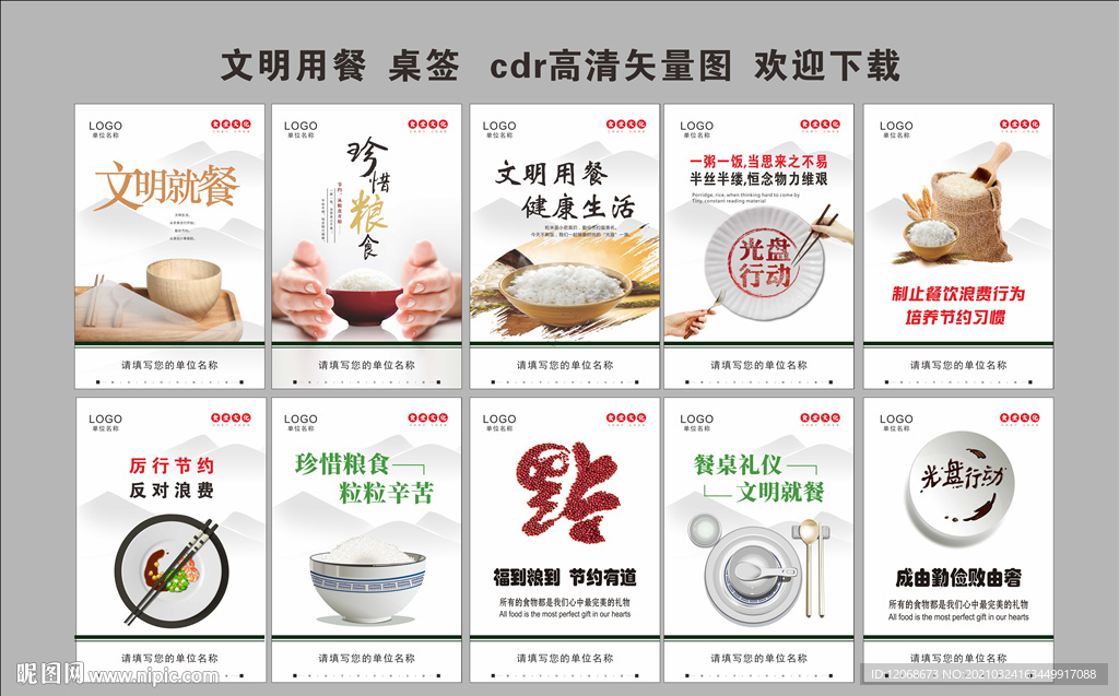文明餐厅 餐厅文化